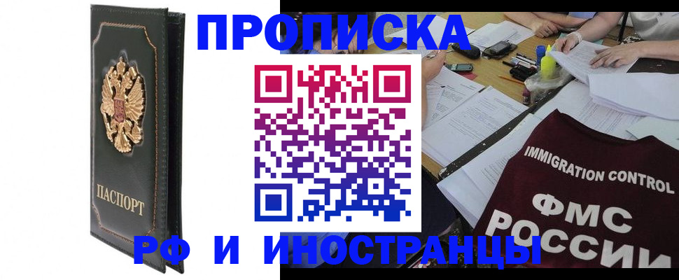 прописка штамп в Красноуральске