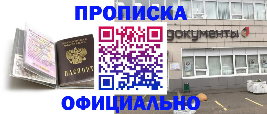 прописка поиск в Красноуральске