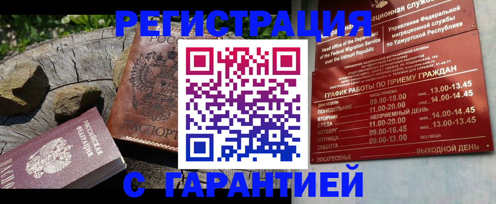 временная регистрация поиск в Красноуральске